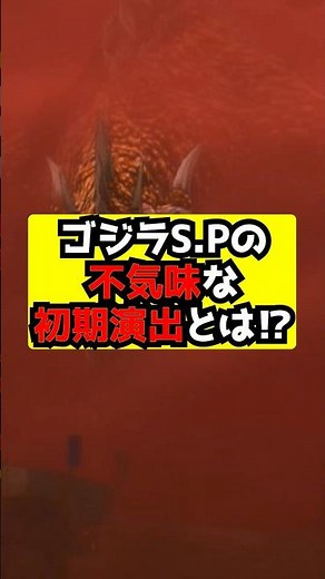 [Godzilla] What is the setting for the phantom Godzilla in Godzilla Singular Point?! #Godzilla #g...