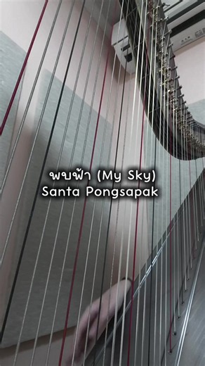 พบฟ้า (My Sky) - Santa saying goodbye to lyt era welcoming mr gun and aiyara