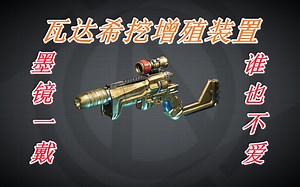 【无主之地3】闪耀思清莫（猴）-增殖装置-速杀boss集锦-你还能有我骚？？？