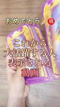 You are about to see great success. #divination #oraclecards #tarot #tarot #tarotreading