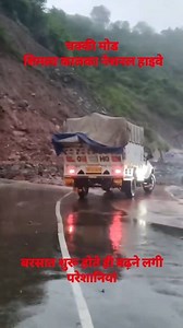 ⚠️ Landslide Alert near Chakki Mod on Kalka-Shimla Highway. Only one lane open for traffic, and that too looks risky. Drive with extreme caution! . . . . #LandslideUpdate #chakkimod #kalkashimlahighway #safedriving #landslide | Kasauli Hills