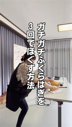 ガチガチのふくらはぎを解す方法 #介護 #高齢者 #足のマッサージ #フットケア #リフレクソロジー #足つぼ #足ツボ #マッサージ #美容 #免疫力アップ #健康