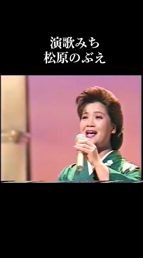 松原のぶえ『エンカンチ』昭和61年大ヒット曲を聴く｜演歌みち