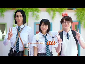 “高杉くん”神木隆之介、中川大志＆松本穂香と原宿で思い出作り！ au“意識高すぎ！高杉くん”シリーズ新TVCM「校外学習」篇