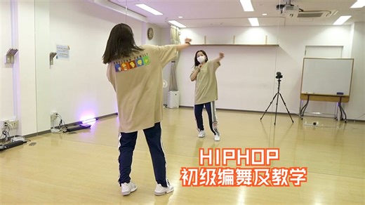 【HIPHOP/教学】HIPHOP初级编舞及教学vol.7 | 含基础律动跟练 | HINATA线上课程 | DC