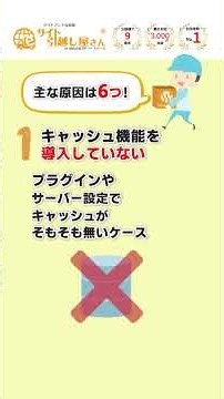 【ページキャッシュが検出されない？】サイト引越し屋さん（WordPress管理のプロ）が原因と解決方法を解説