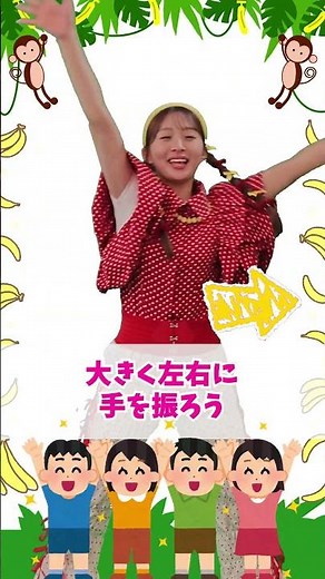 【保存版】バナナくんたいそう 手遊び解説！文字テロップ付き