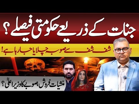 Shocking KP Scandals Exposed | Ahmed Mansoor | Vision Point.