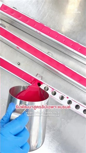 We offer custom lipstick formulation development for your brand 💄. We can adjust the texture, ing...