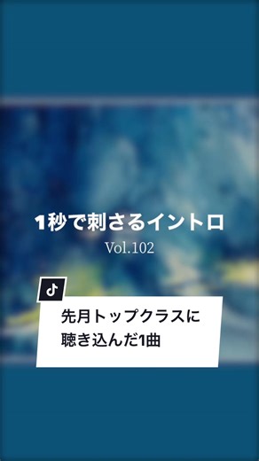 【良イントロ紹介Vol.102】イエティレットユーノーティス 50秒〜のブレイクから、まるで朝日が昇って視界が色付くような展開がたまらない 触れたら崩れてしまいそうな繊細な美しさと、少しの仄暗さを感じる 印象派の風景画みたいな曲だなと思う #yetiletyounotice #邦ロック #バンド #おすすめ曲 #曲紹介