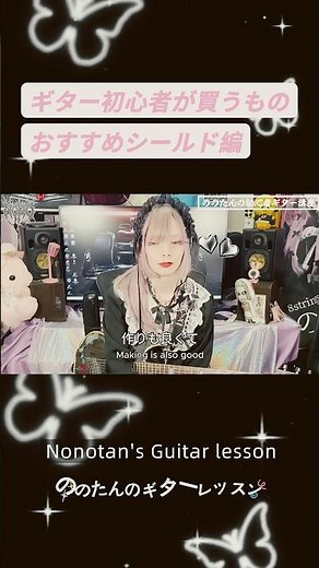 ギター初心者へおすすめのシールド🐰 #guitar #ギター初心者 #ギターレッスン
