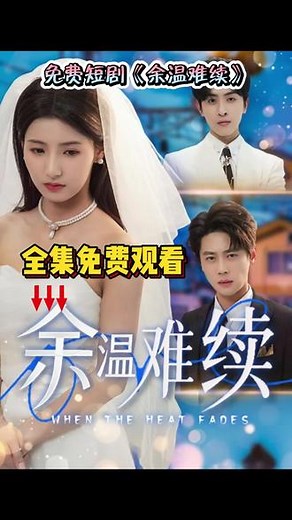 精彩免费短剧，职场宫斗，权力的游戏超精彩！