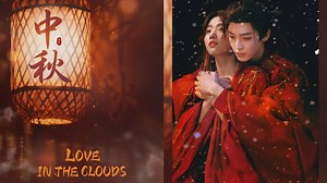 When and where to watch Hou Minghao & Lu Yuxiao's Love in the Clouds? Full release schedule, airtime, plot, cast, & everything to know