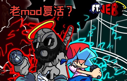 [FNF/暴力迪吧]VS Jeb V2.1更新