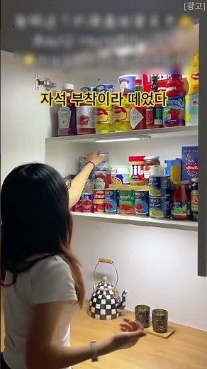 건전지 필요 없음! 주방 분위기 180도 바꿔주는 충전식 LED 조명 꿀템 센서등 #LED센서등 #주방조명 #간접조명 #자석조명