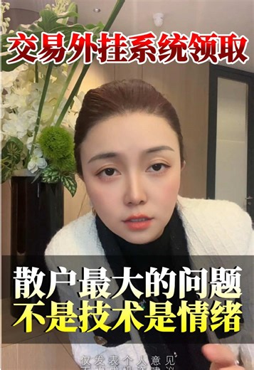 如果你也在交易路上不防来我这领取一份交易外挂系统 免费！#知识分析 #加密货币 #陪跑专家 #比特币 #量化交易