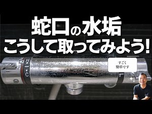 蛇口をピカピカにすると 気持ちいい