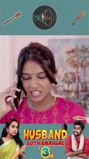 எது தொடப்பக்கட்டயால அடிப்பியா 😲😭 | Micset | #shorts