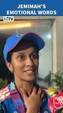 Jemimah Rodrigues Gets Emotional After World Cup Win | “This Team Is Different”.