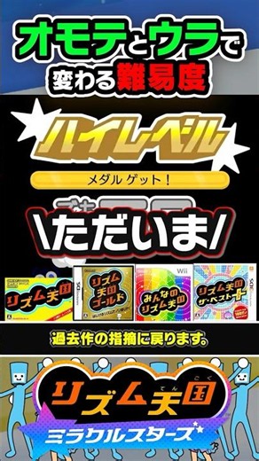 [Trivia] What’s the difference between the "Normal" and "Hard" versions unlocked after clearing t...
