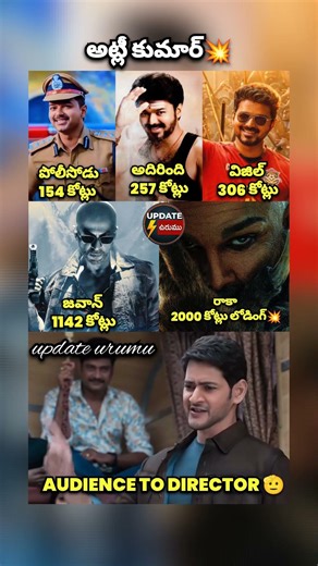 #India's biggest film director #Atli kumar💥🫡#raakaa #2000 cr loading 🥵#direction💥#script writing 💥🫡