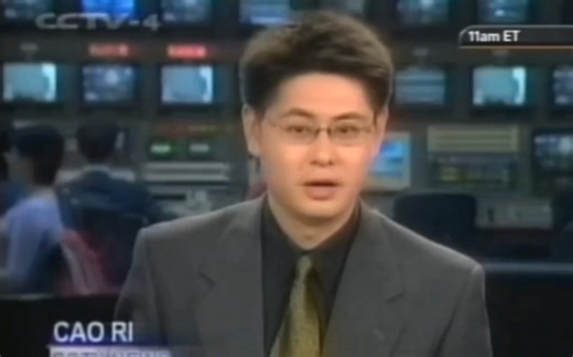 央视英语频道2001年综合新闻