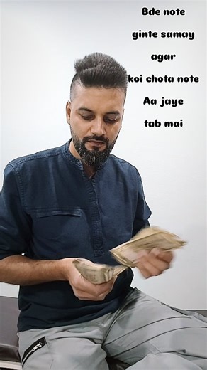 Bde note ginte samay agar koi chota note Aa jaye tab mai 🤣🤣🤣 #viralreels #reelsviral #Explorer #viralvideos #trendingreels | Naman Pandey