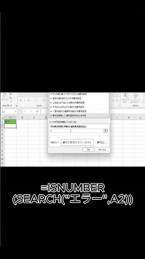 【Excel】「完了」と入力されたら自動で色を付ける方法