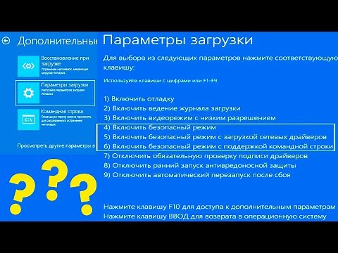 Как запустить безопасный режим windows 10 если система не загружается