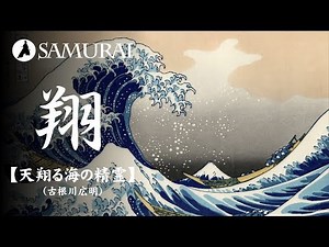 【和風BGM】日本に生まれてよかった！いにしえの日本を感じられる和風BGM♪