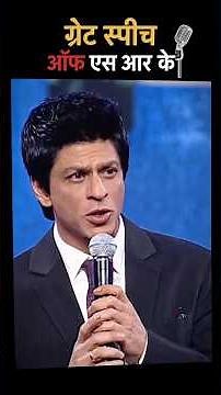 Shah Rukh Khan's Inspiring Filmfare Awards Speech | Amitabh Bachchan Tribute |#shorts