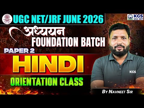 UGC NET / JRF June 2026 | अध्ययन Foundation Batch Paper 2 | Hindi Orientation Class 2 | Navneet Sir
