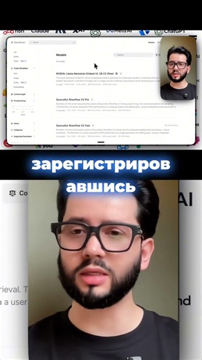 Openrouter: 39+ free neural networks with a single API key. #openrouter #freeai