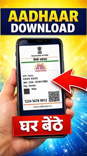 How to download aadhar card online | E aadhar card download | Aadhar card download (2026)