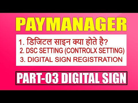 PAYMANAGER DIGITAL SIGN & DSC SETTINGS