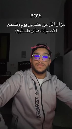 ‎مــعيِو📍‎ on Instagram‎: "خلطي وصبي😆#ليبيا #طرابلس #libya🇱🇾 #الشعب_الصيني_ماله_حل😂😂 #explore"‎