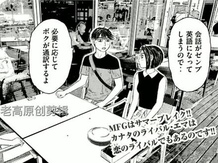 MFG156-157话内容：全身TRD包围的86！终于有了大尾翼 #mfghost #头文字d