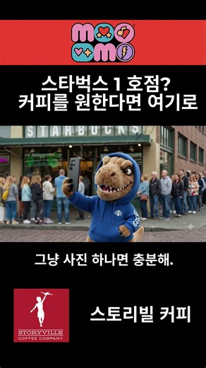 스타벅스 1호점은 사진만 찍으세요! 시장과 바다가 한눈에 보이는 스토리빌 커피 완벽 정복