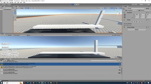 PLC与unity联动第二次