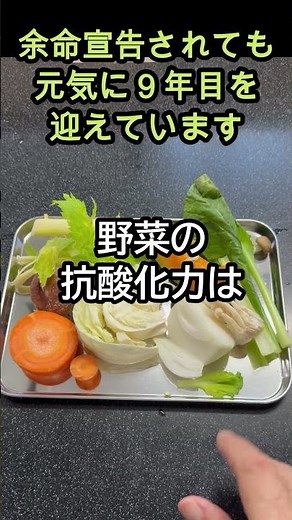 抗がん剤に耐えて・・・ #がんサバイバー #ステージ4 #余命宣告 #体質改善 #