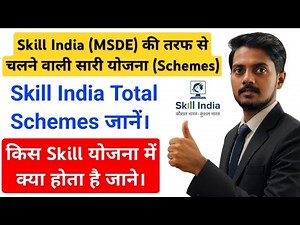 Skill India Schemes || Skill India Yojna || MSDE Schemes|| MSDE Yojna Details