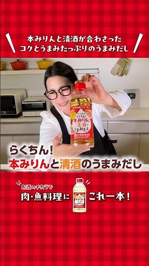 ギャル曽根さんが作る！これ一本らくちんレシピ