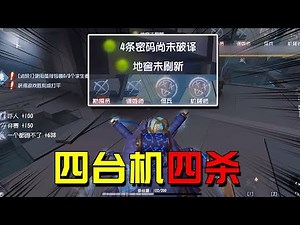 第五人格：监管者冲分之路！蜘蛛还是强大，疯狗移速1台机4杀！