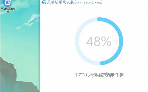 一键安装系统工具 离线 永久用 全自动