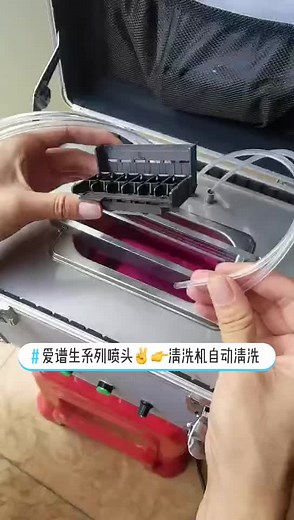 Epson Printhead Cleaning Machine: Benefits & Techniques