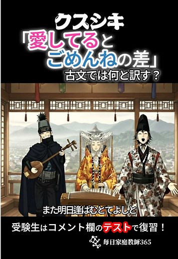 古文で学ぶ！Mrs.GREEN APPLEの『クスシキ』