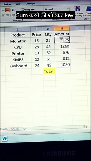 Total karne ki shortcut key #excel #exceltips #exceltricks #viral #trending #education #viralvideo