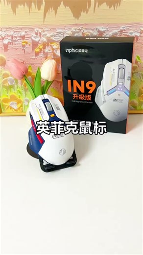 英菲克（INPHIC）IN9 无线游戏鼠标 有线蓝牙三模鼠标 右手型rgb灯效csgo吃鸡lol电竞宏台式笔记本通用 12000DPI 灰