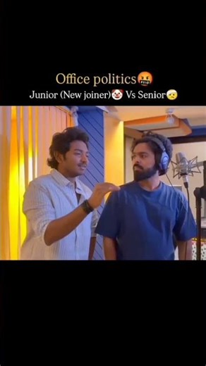 😆New joiner VS senier😆