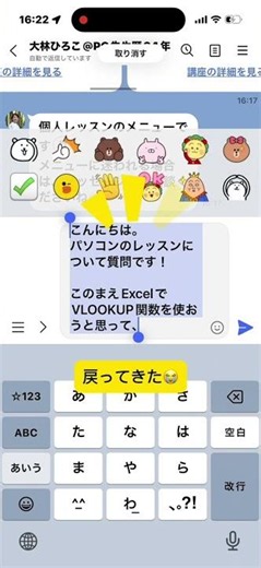 【🌈iPhoneでも、元に戻す／やり直し】 #iPhone #元に戻す